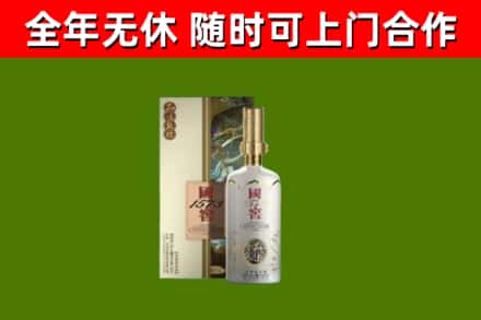 道滘镇回收国窖1573价格