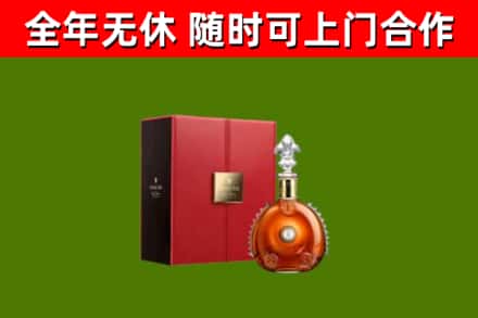 道滘镇回收路易十三