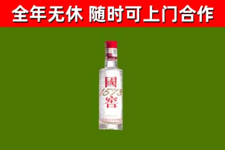 道滘镇烟酒回收1573酒.jpg