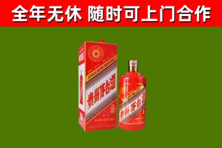 道滘镇烟酒回收生肖茅台酒瓶.jpg