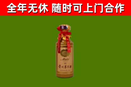 道滘镇烟酒回收30年茅台酒.jpg