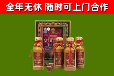 道滘镇烟酒回收50年茅台酒.jpg