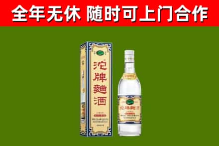 道滘镇烟酒回收80沱牌曲酒2.jpg