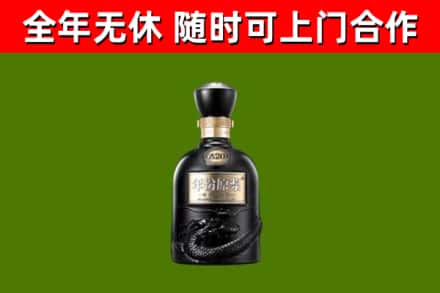 道滘镇烟酒回收古20酒.jpg