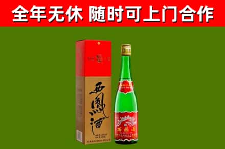 道滘镇烟酒回收西凤酒绿瓶.jpg