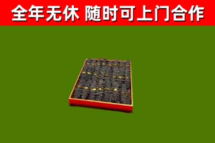 道滘镇烟酒回收海参.jpg