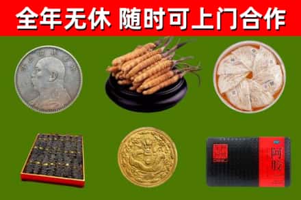道滘镇烟酒回收名贵礼品.jpg