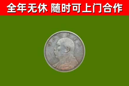 道滘镇烟酒回收袁大头.jpg